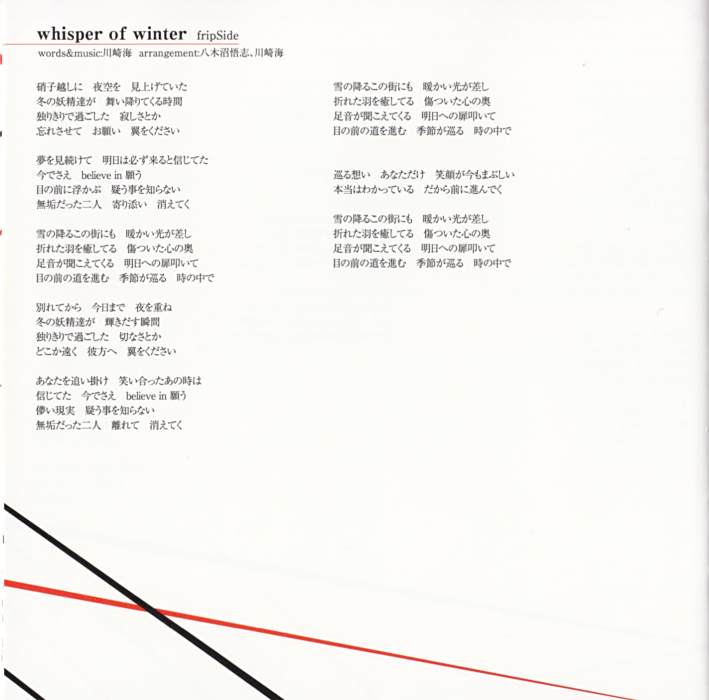 whisper of winter whisper of winter