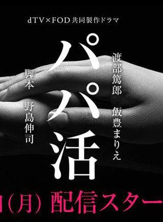 伊藤健太郎(健太郎（日本男演員、模特）)