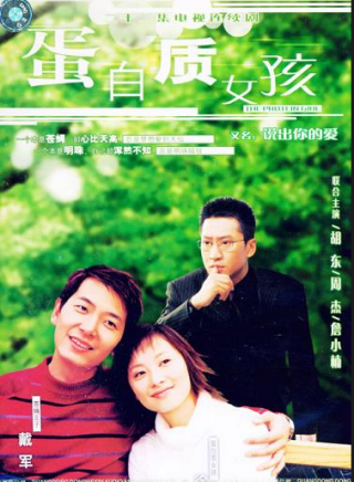胡東(中國內地男演員、模特、歌手)