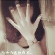心死 心死