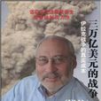 經濟代價 經濟代價