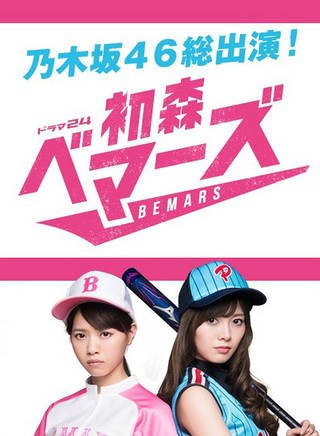 真劍佑 真劍佑