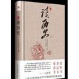 365天讀歷史 365天讀歷史