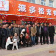 寵物店帝國