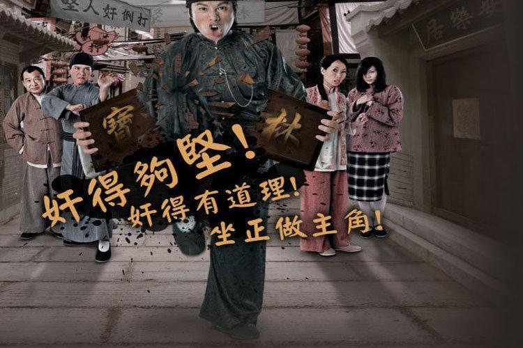 奸人堅(電視劇《奸人堅》主題曲) 奸人堅(電視劇《奸人堅》主題曲)