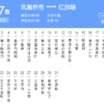 寶雞公交17路 寶雞公交17路