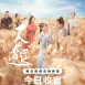 又見逍遙(仙劍(2021年楊龍執導的古裝劇)) 又見逍遙(仙劍(2021年楊龍執導的古裝劇))
