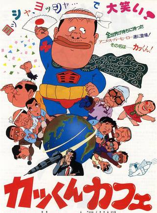 長谷川和彥