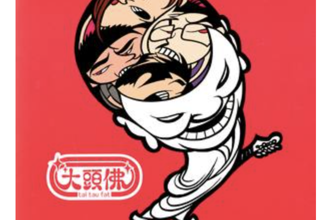 被遺棄 被遺棄