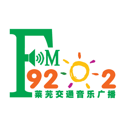 922萊蕪交廣 922萊蕪交廣