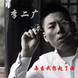 冰冷的 冰冷的