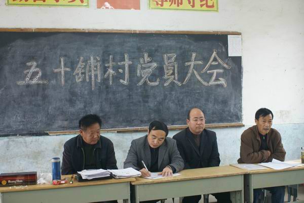五十鋪村(安徽省阜陽市潁上縣六十鋪鎮五十鋪村) 五十鋪村(安徽省阜陽市潁上縣六十鋪鎮五十鋪村)