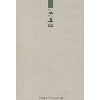 讀庫0901 讀庫0901