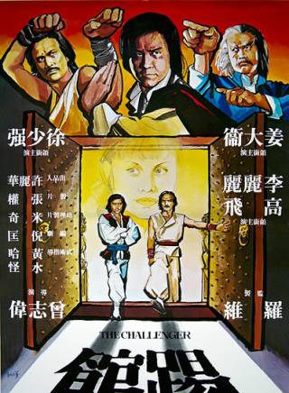 徐少強(中國香港男演員、武打明星) 徐少強(中國香港男演員、武打明星)