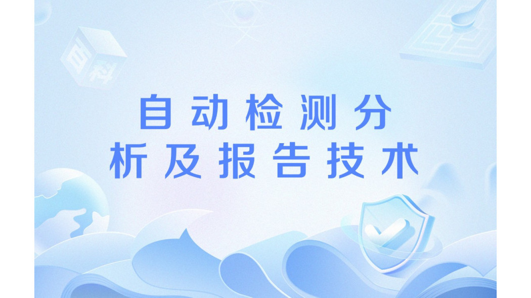 自動檢測分析及報告技術(S.M.A.R.T) 自動檢測分析及報告技術(S.M.A.R.T)
