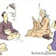 子貢贖人 子貢贖人
