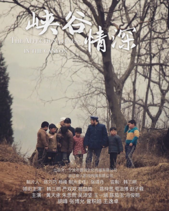 峽谷情深(韓三明、嚴雙雙等主演的電影) 峽谷情深(韓三明、嚴雙雙等主演的電影)