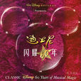 Classic Disney Classic Disney