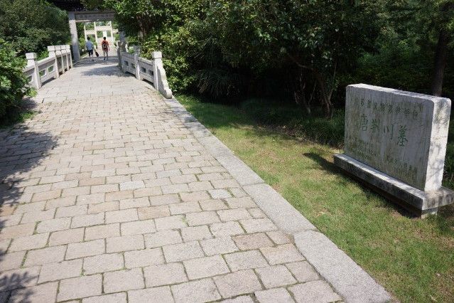 一瀉橋 一瀉橋