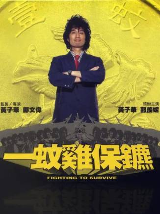 黃秋生(中國香港男演員) 黃秋生(中國香港男演員)