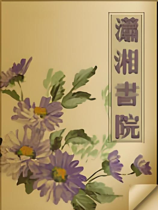 旭日神夢 旭日神夢