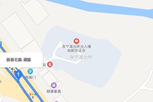 新新公路 新新公路