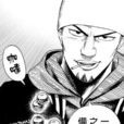 黃金球(動漫《一拳超人》中人物) 黃金球(動漫《一拳超人》中人物)