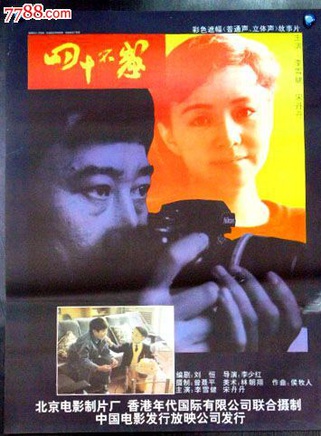 李雪健 李雪健
