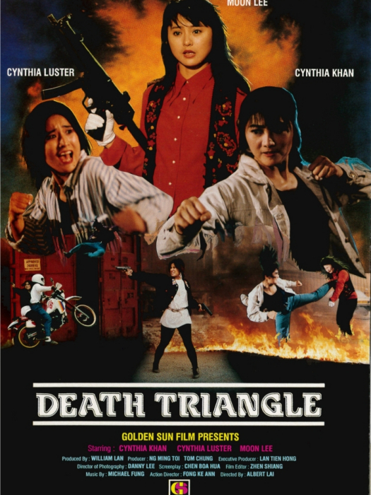 末路狂花(1993年李賽鳳、楊麗菁主演的電影) 末路狂花(1993年李賽鳳、楊麗菁主演的電影)
