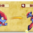 歐姆(遊戲《熱血精靈派》中的精靈)