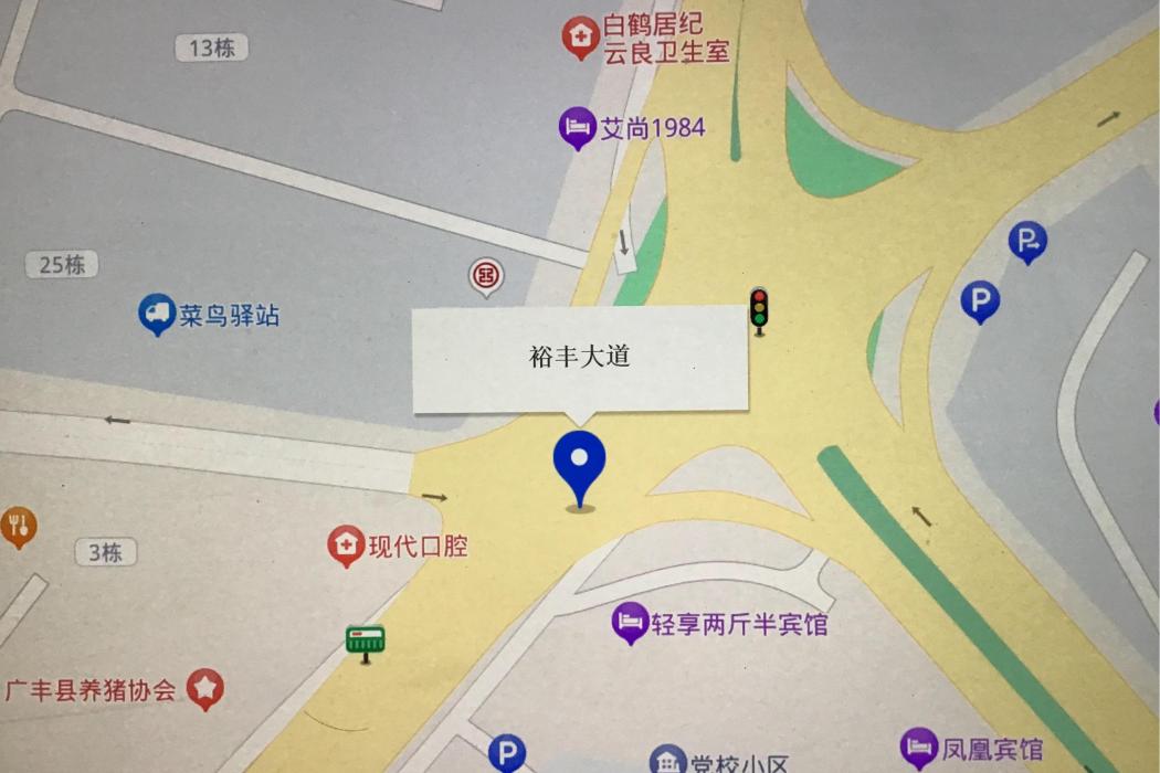 裕豐大道(江西上饒廣豐城區主幹路) 裕豐大道(江西上饒廣豐城區主幹路)