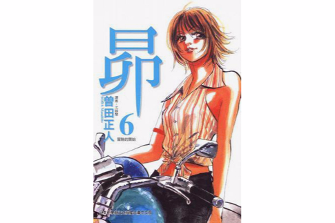 昴(06) 昴(06)