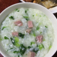 鹹肉粥 鹹肉粥