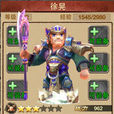 徐晃(徐晃《唱吧三國》中武將形象) 徐晃(徐晃《唱吧三國》中武將形象)