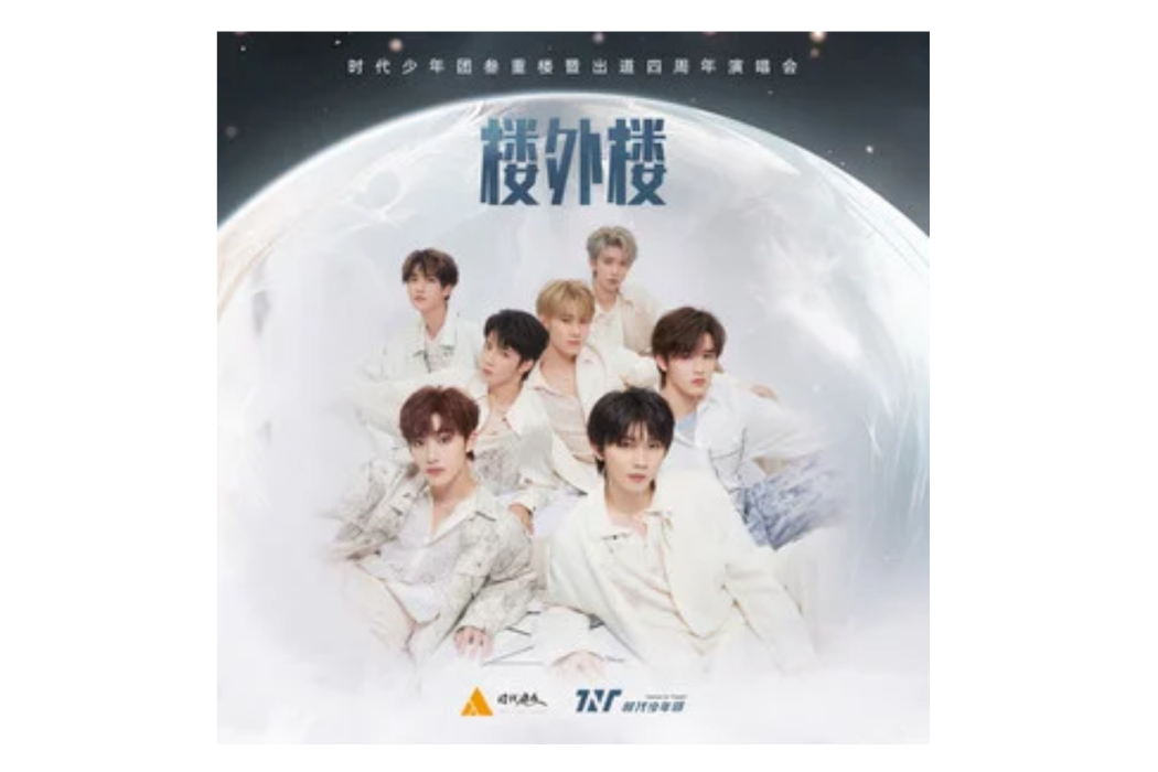 私奔(時代少年團演唱歌曲) 私奔(時代少年團演唱歌曲)