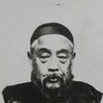林墨青 林墨青
