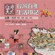 台灣久久 台灣久久