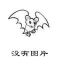 神秘體香
