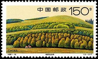 錫林郭勒草原(中國1998年發行郵票)