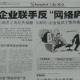 反廬舍聯盟 反廬舍聯盟