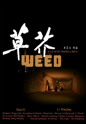 徐浩峰(徐皓峰) 徐浩峰(徐皓峰)