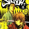 SIDOOH ―士道― 13 SIDOOH ―士道― 13