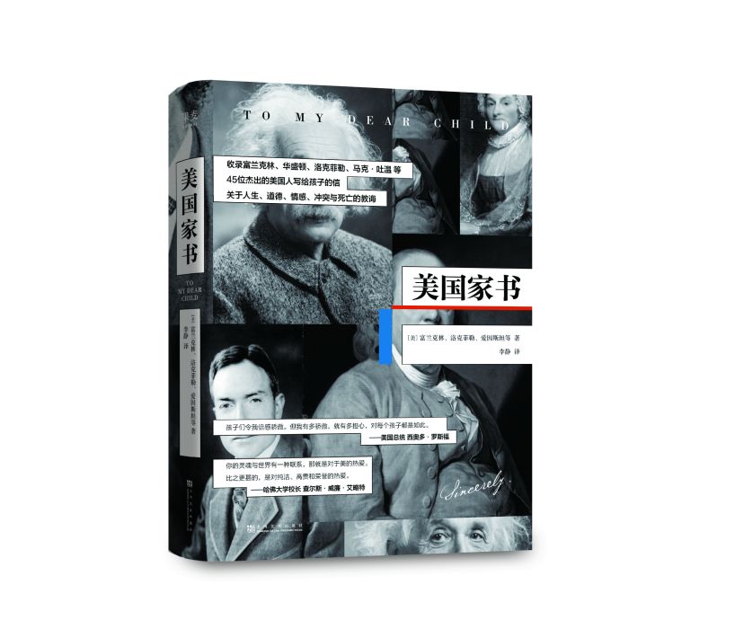 美國家書 美國家書