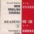 新英語教程閱讀第一冊教師參考書