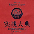 專家論股 專家論股