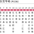 北京公交昌66路 北京公交昌66路