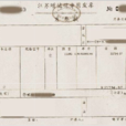 增值稅抵扣 增值稅抵扣