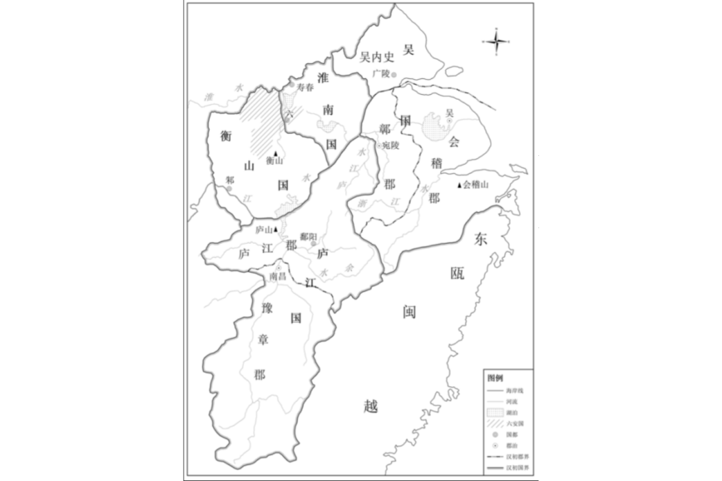 廬江王國 廬江王國