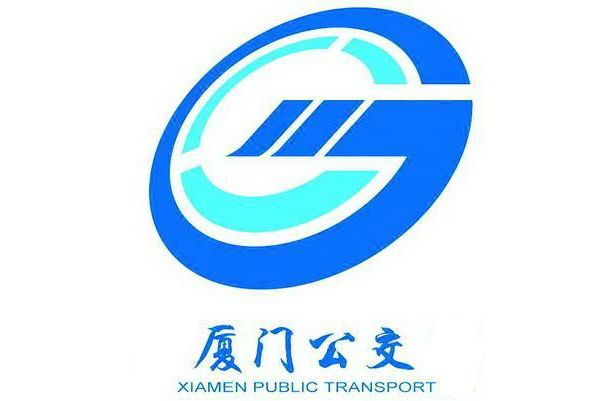 廈門公交46路 廈門公交46路