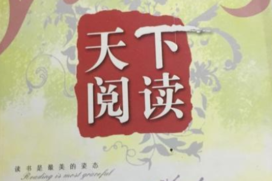 博愛(2007年江蘇人民出版社出版的圖書) 博愛(2007年江蘇人民出版社出版的圖書)